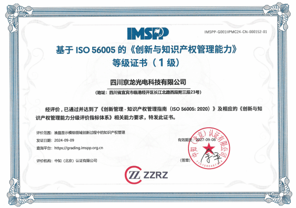 61.ISO 56005_00.png